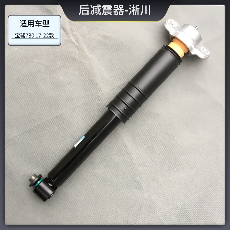 宝骏730 14-22款前减震器总成 后轮避震器 前避震弹簧 前减悬挂