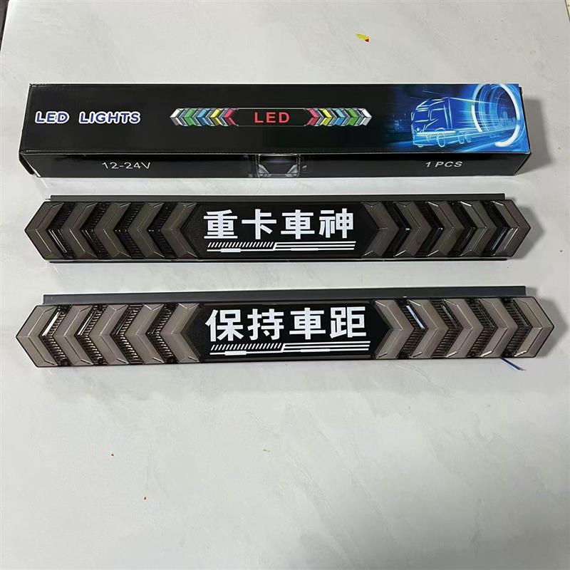 货车长条爆闪防雾灯12v24v多功能led七彩倒车行车刹车防追尾灯改