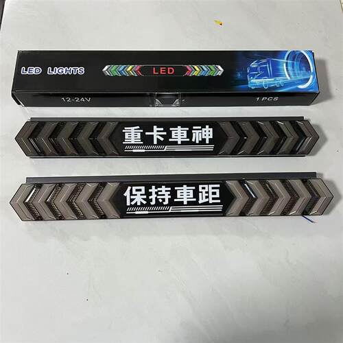 货车长条爆闪防雾灯12v24v多功能led七彩倒车行车刹车防追尾灯改