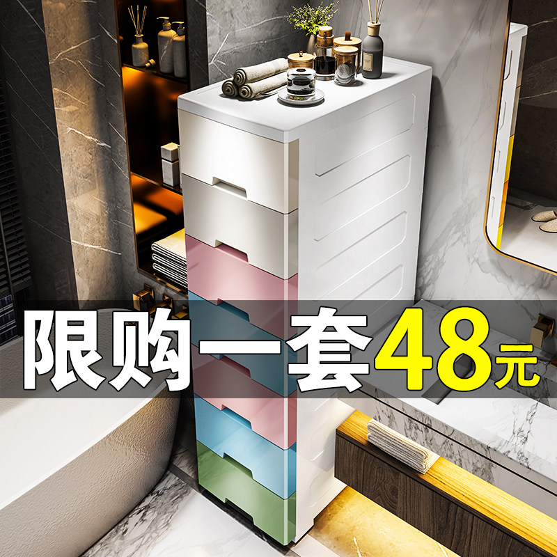厨房30/40宽夹缝收纳柜超窄塑料卫生间加深置物柜箱抽屉式储物柜
