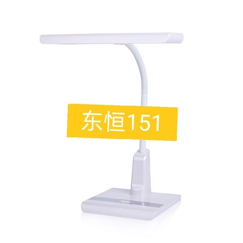三档调光LED护眼台灯东恒灯饰151台灯调色学生学习阅读办公书写灯