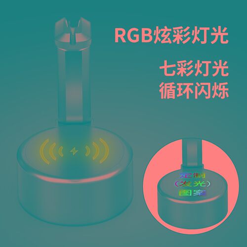 鼠标理线器固定架无线充RGB鼠标线固线器定制发光电竞鼠标线夹器