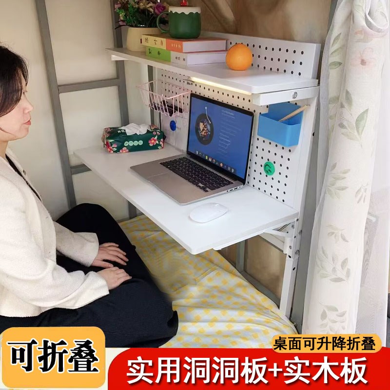 折叠电脑桌宿舍上下铺床上书桌洞洞板收纳桌子寝室床头床尾学习桌