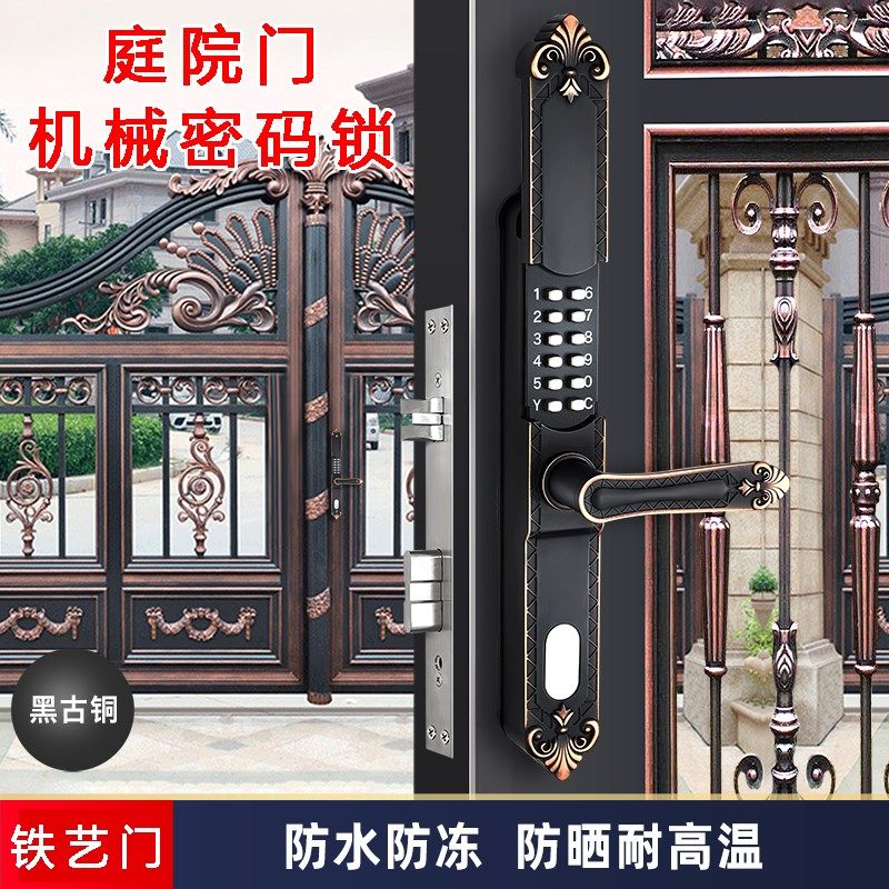 铁艺门户外防水机械密码锁院子别墅大门智能锁镂空门庭院门双面锁