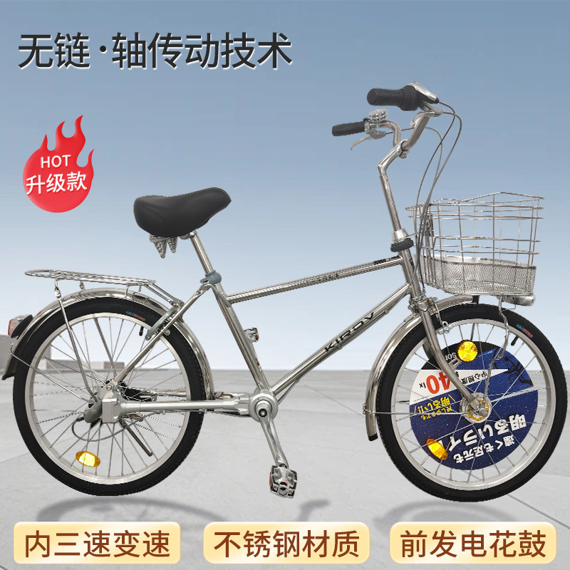 不锈钢无链条轴传动自行车三脚车架内三速22寸城市通勤车