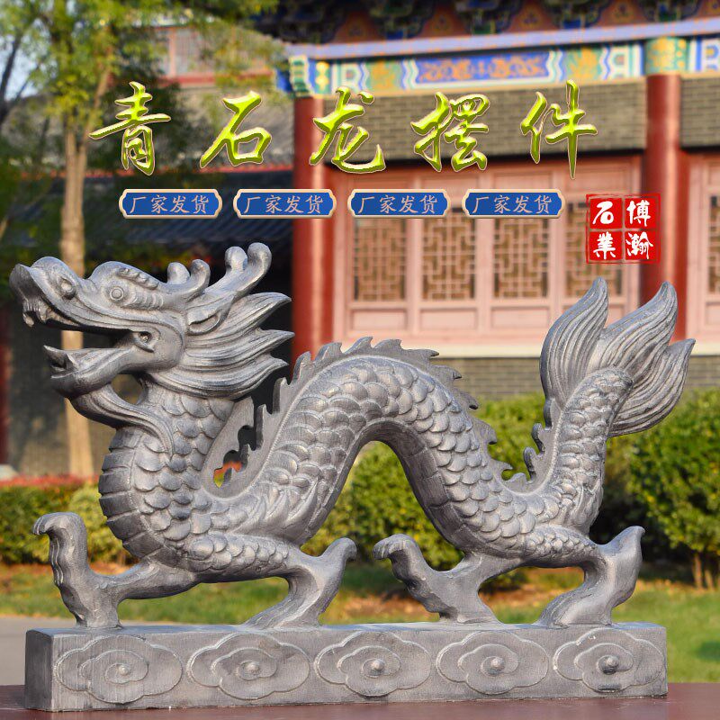 石雕青石龙摆件二龙戏珠青龙镇宅生肖庭院装饰石头龙雕刻房顶石龙