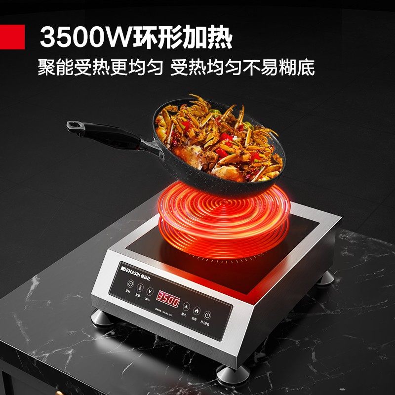 德玛仕3500W电陶炉大功率商用不挑锅熬汤炉炒菜电磁炉DTL3500