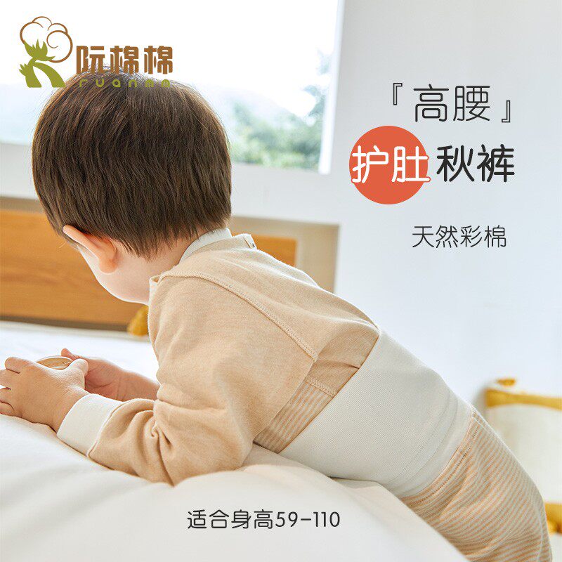 婴儿高腰护肚裤睡裤纯棉可开档秋冬内穿单条保暖棉毛裤子宝宝秋裤