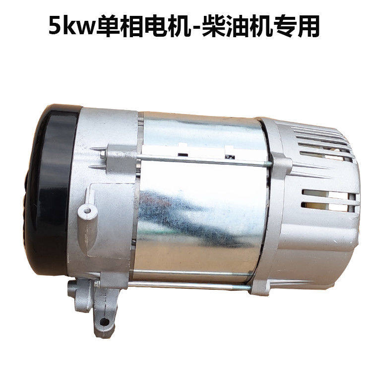柴油/汽油发电机配件电机总成5/6.5kw8kw定子转子单/三相纯铜线圈