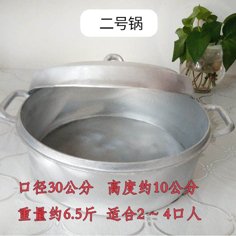 包邮青海手工做馍馍炕锅羊肉的加厚铝锅多种规格