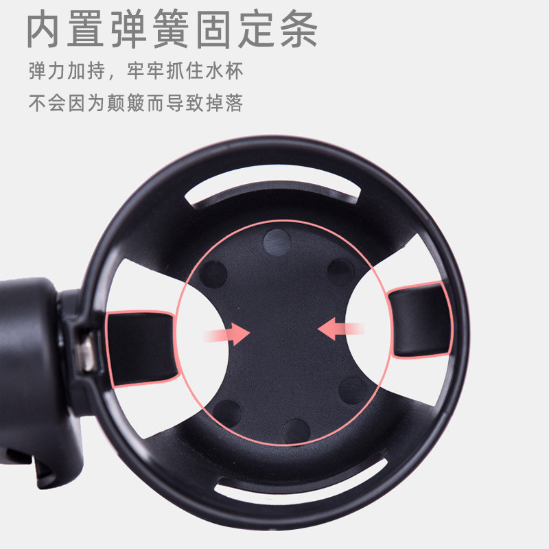 婴儿车杯架童车推车伞车三轮遛娃车奶瓶架水壶水杯架杯托推车配件