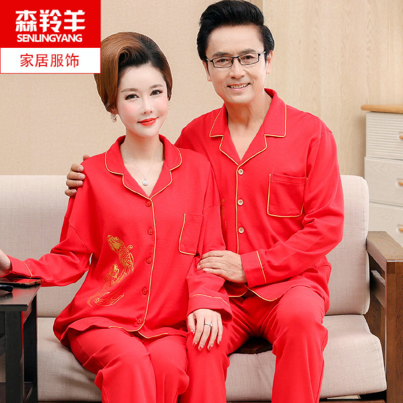 长袖纯棉情侣睡衣套装爸爸妈妈过年红色喜庆本命年春秋男女家居服