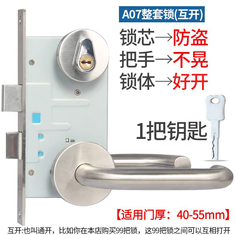 A07防火门锁全套 钥匙防盗锁把手不晃动消防门锁通用型消防锁
