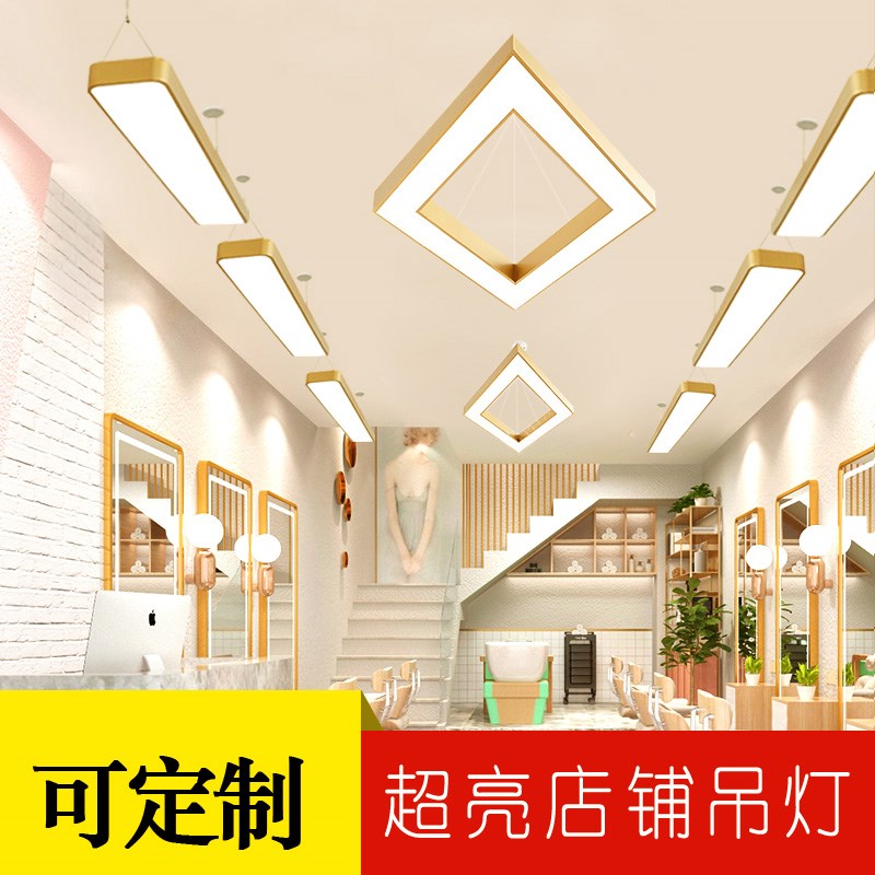 超亮理发店灯吊灯美甲美容美发店专用装修吊顶灯店铺商用展厅灯具