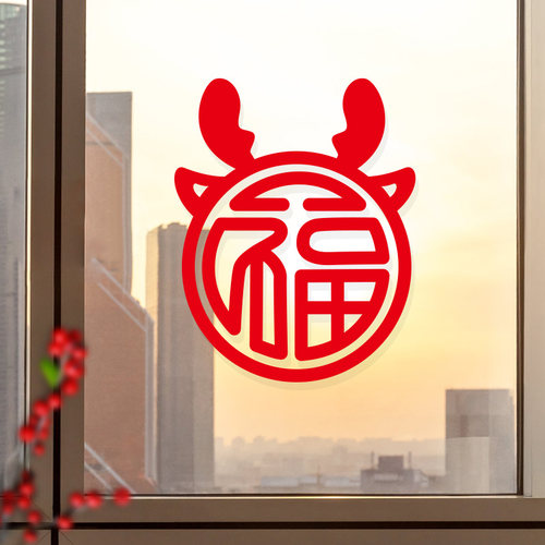 2024新年新款厨房玻璃门飘窗花龙年静电布贴纸置春节装饰福字贴
