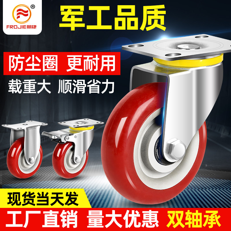 万向轮3寸5寸聚氨酯重型脚轮拖车小车轮子板车小推车静音滑轮