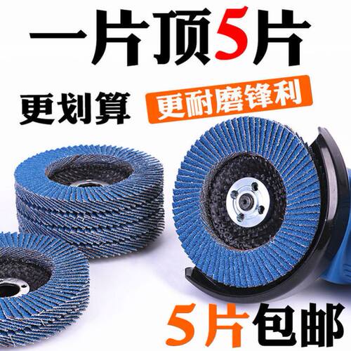百叶片砂布轮角磨机角磨片木工磨光片金属抛光片不锈钢木材打磨片