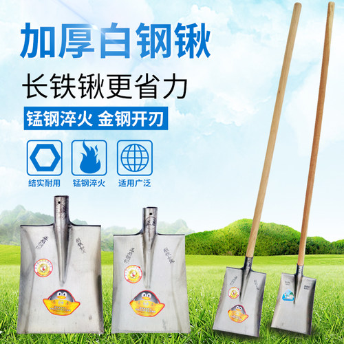 铁锹农具加厚白钢锹长铁锹方头铁锨农用种菜翻土挖土木柄铁铲子