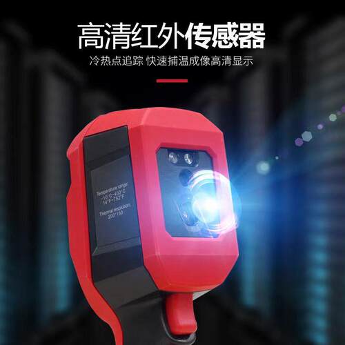 优利德UTi260B/UTi260A红外热像仪地暖查漏线路板测温夜视热成像