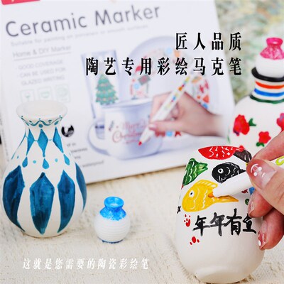 广纳6660陶瓷笔陶艺素坯免烧笔防水陶瓷玻璃专用白瓷盘diy手绘笔