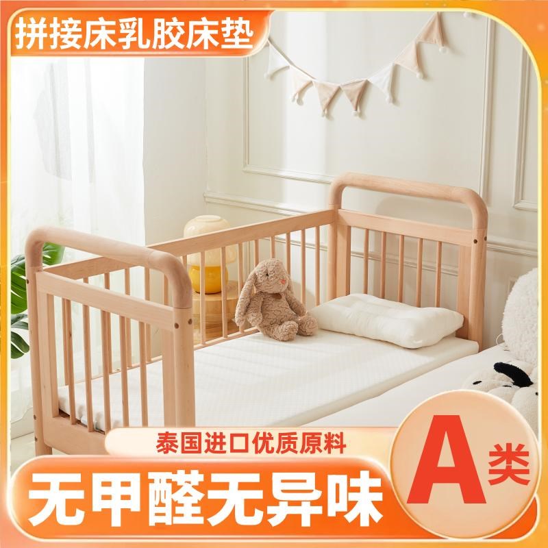儿童拼接床加宽垫子无甲醛拼接大床婴儿床垫乳胶加宽拼接神器褥子