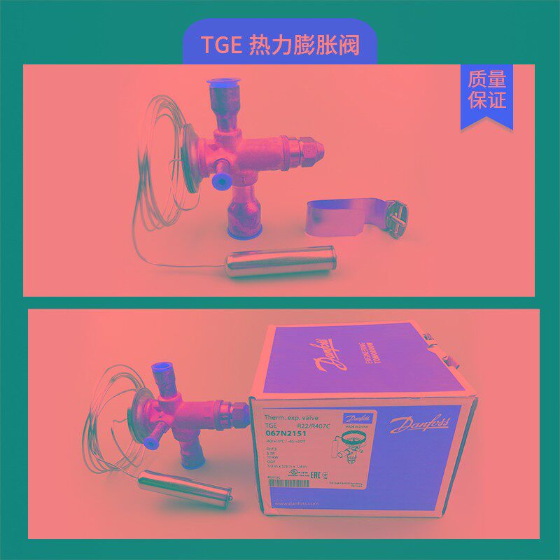 丹佛斯冷库机组热力膨胀阀焊口R22内外平衡空调水泵制冷机膨胀阀