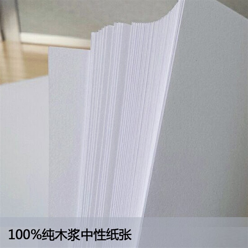 广东整箱包邮 纸立方乐汇a4复印纸500张/包 A4打印白纸 80g 包邮