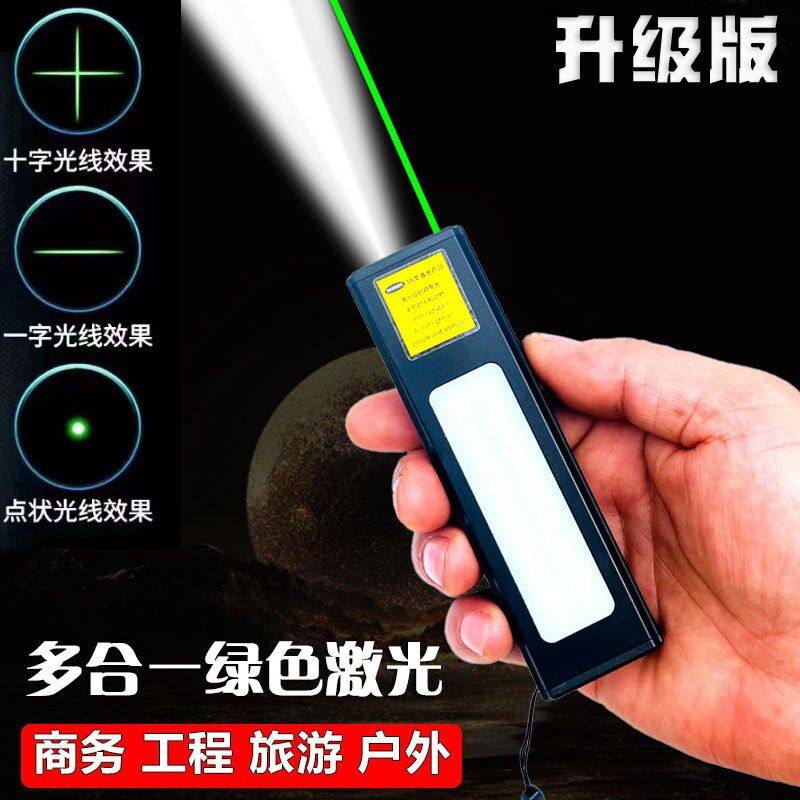 FOX激光手电二合一强光LED灯USB充电户外家用照明应急灯沙盘指示