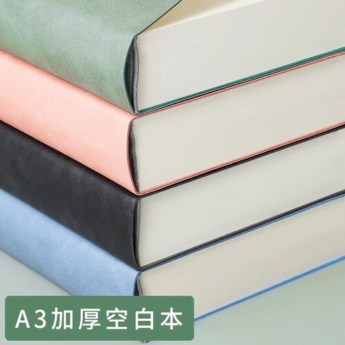 A3笔记本子超大号空白本加厚736页简约绘图设计草稿本美术生画画