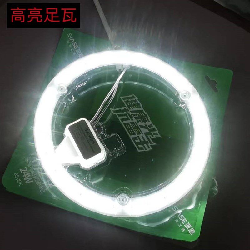 深思吸顶灯模组灯芯圆形三色变光改造板替换灯芯灯泡光源led图片