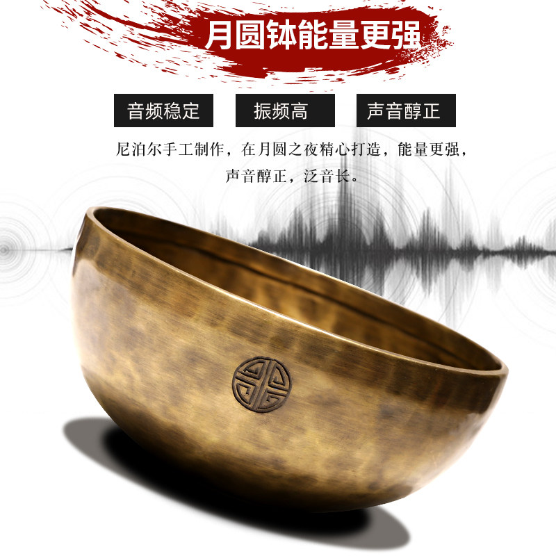 尼泊尔颂钵音疗瑜伽冥想钵梵音钵盂手工铜罄法器佛音碗静心桑塔钵