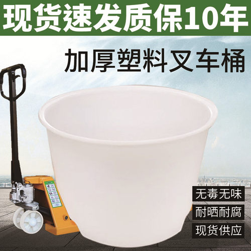 加厚牛筋塑料叉车桶带盖大水桶酿酒发酵桶储水洗澡桶腌菜大号圆桶