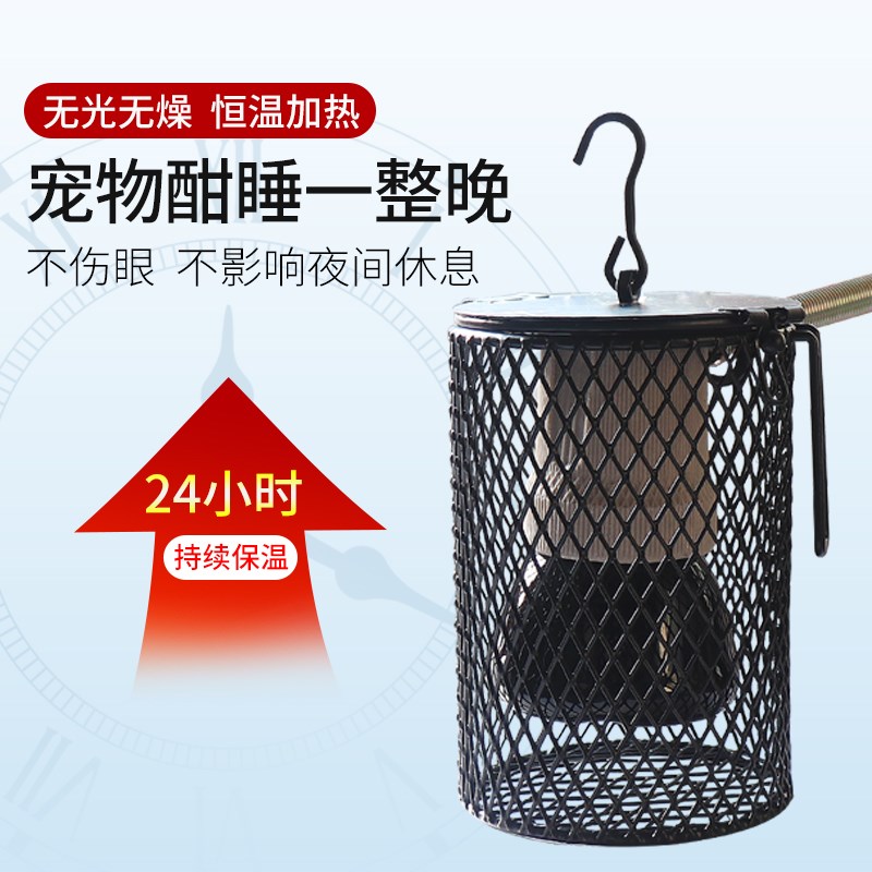 鹦鹉过冬神器保温灯加热无光陶瓷灯保暖灯小鸡育雏过冬取暖灯防烫