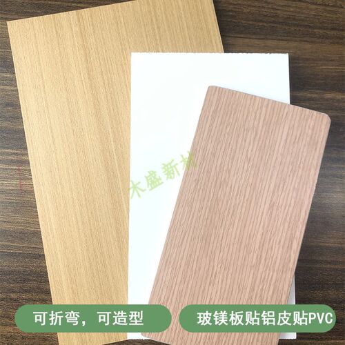 覆膜金属复合板玻镁板贴铝皮铝复合板铝镁复合板铝镁合金板美丽板
