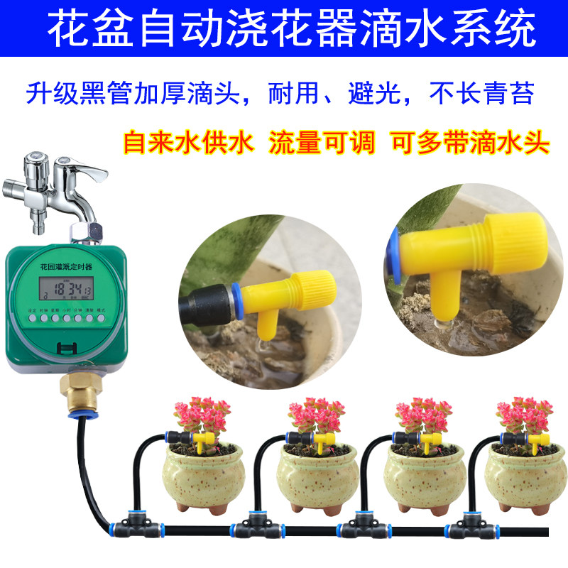 家用阳台花盆盆栽浇水装置懒人自动浇花器滴水器定时渗水神器滴灌