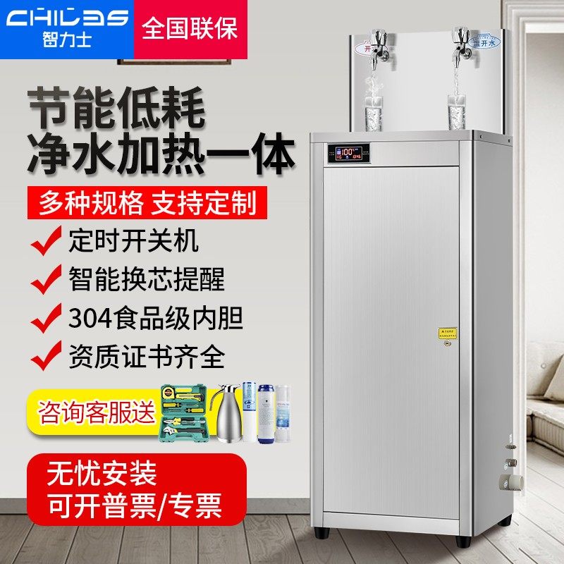 净水器商用大型立式直饮水机工厂学校用过滤加热一体反渗透饮水机
