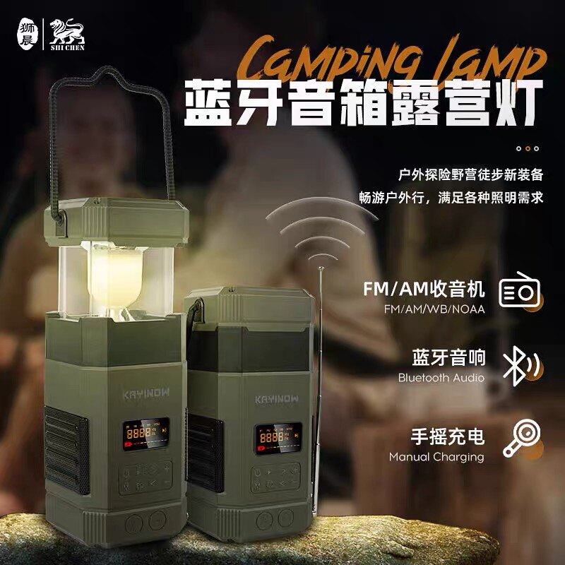 户外露营灯多功能充电手电筒家用台风应急照明灯手摇发电收音机