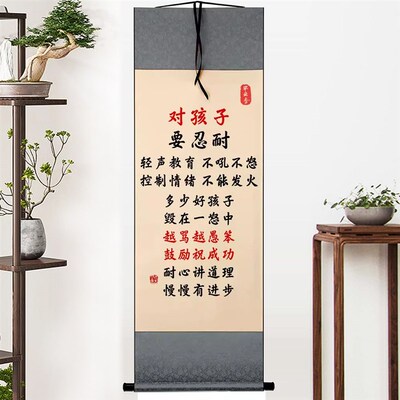 对孩子要忍耐字画摆件学生家长桌面装饰书法摆台老师办公室挂画教