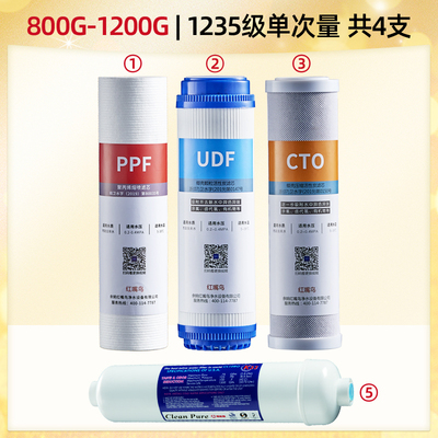 红嘴鸟双膜双泵800G1200G1600G框架式RO反渗透纯水机备用滤芯套装