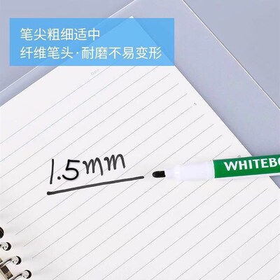 万年盛小号白板笔5508细头可擦儿童学生易擦水性画笔细单头黑板笔