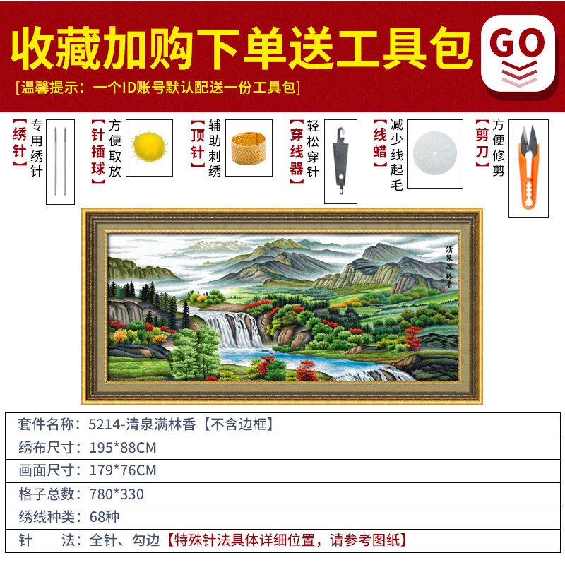 流水生财十字绣风景聚宝盆山水画自己绣手工客厅大幅2021新款线绣