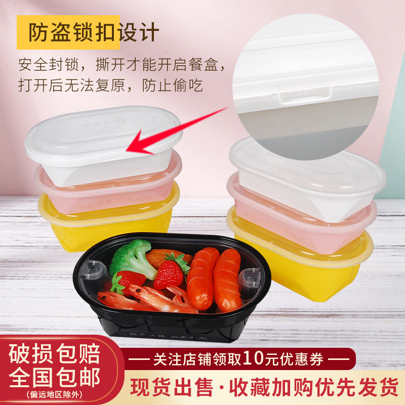 一次性饭盒美式椭圆形透明外卖打包盒商用可加热微波塑料环保餐盒
