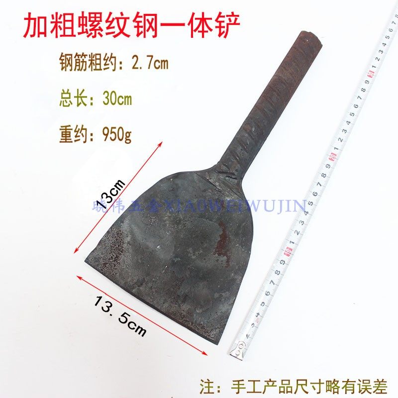 一体铲刀水泥铲锋利白灰墙皮园林铲子加粗罗纹钢铲树皮铲农用工具
