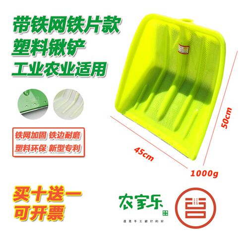 加厚塑料锹 塑料锹铲 垃圾铲 塑料锨 锹 钢化 塑料铲子粮食铲雪铲
