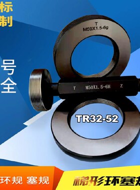 螺纹环规M100m105M110M115M120X0.75X1X1.5X2X3X4*6塞规 通止牙规