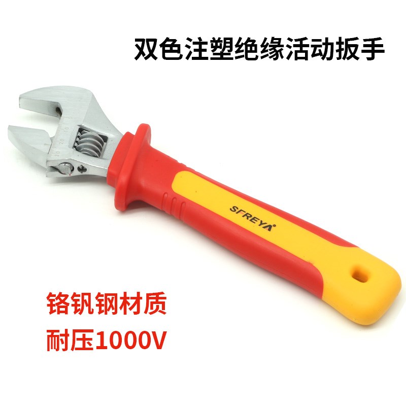 新能源汽修维修绝缘工具耐压1000V绝缘扳手套装绝缘活动扳手开口