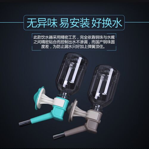 禾其宠物喝水器挂式猫咪狗水壶狗狗饮水器挂笼子滚珠喝水器不湿嘴