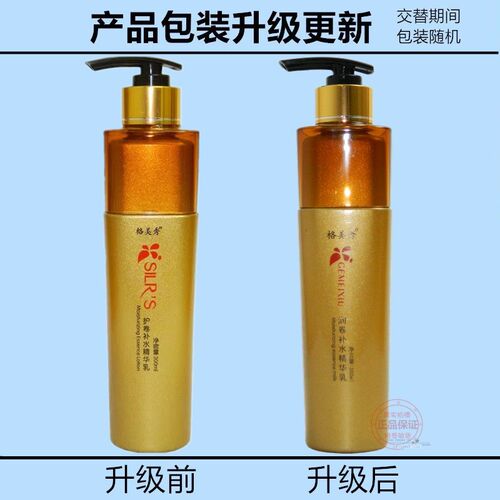格美秀护卷补水精华乳柔顺液弹力素保湿造型烫后护卷修复柔顺亮泽