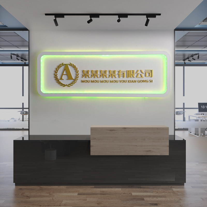 公司前台背景墙发光字背板logo牌形象墙设计亚克力水晶字定做定制