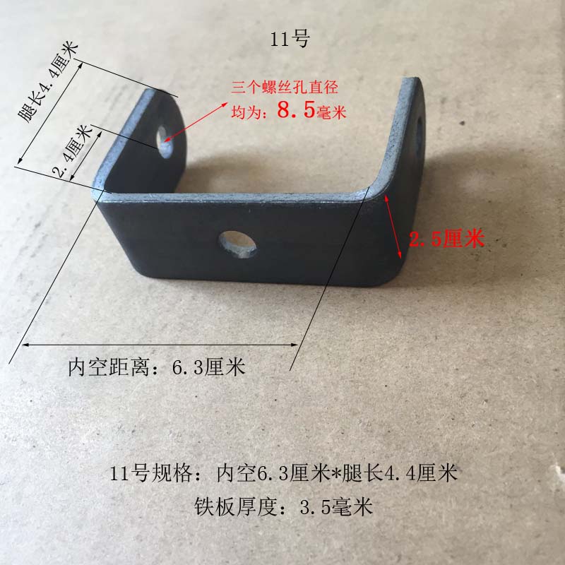 方管U型吊钩铁件卡扣 金属制品五金件折弯加工 孔径8mm角轮铁支架